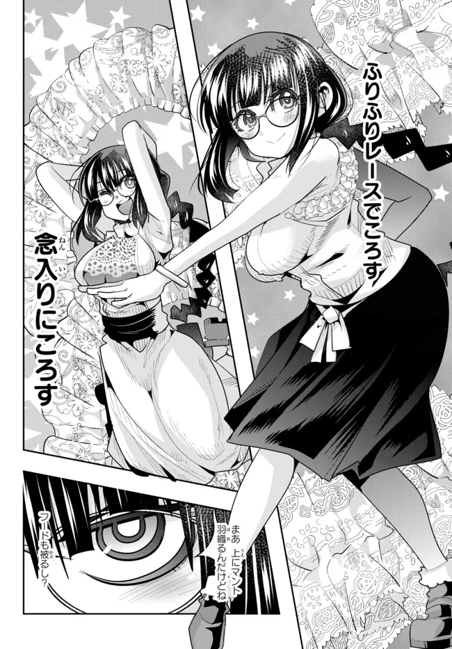 よくわからないけれど異世界に転生していたようです, 稀里糊涂异世重生 Chap 54.2 - Next Chap 55.2