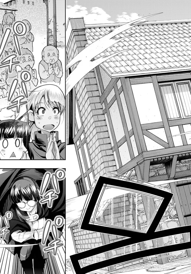 よくわからないけれど異世界に転生していたようです, 稀里糊涂异世重生 Chap 55.1 - Next Chap 56.1