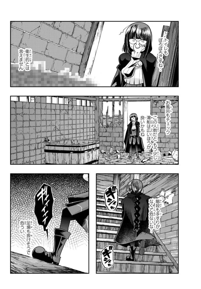 よくわからないけれど異世界に転生していたようです, 稀里糊涂异世重生 Chap 55.1 - Next Chap 56.1