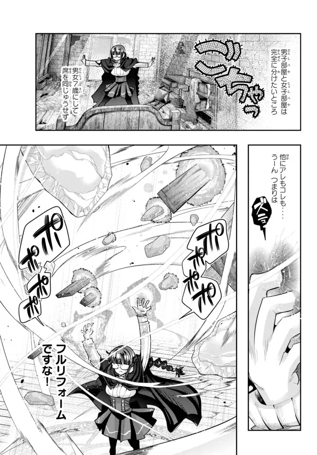 よくわからないけれど異世界に転生していたようです, 稀里糊涂异世重生 Chap 55.1 - Next Chap 56.1