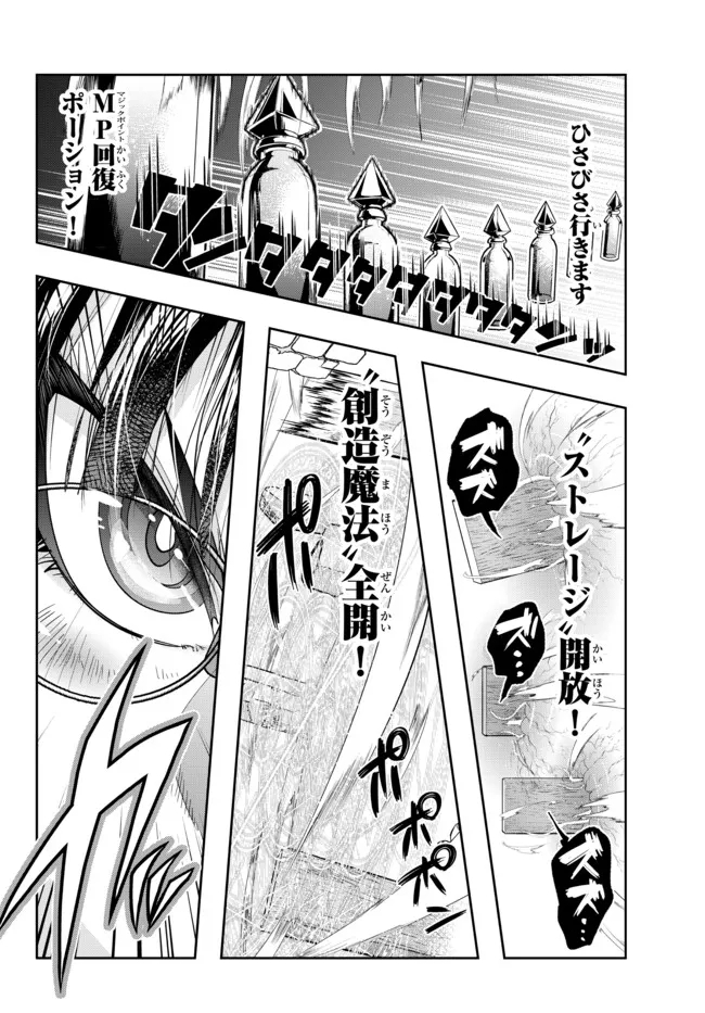 よくわからないけれど異世界に転生していたようです, 稀里糊涂异世重生 Chap 55.1 - Next Chap 56.1