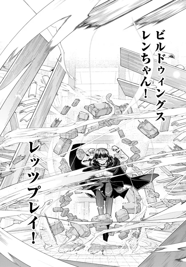よくわからないけれど異世界に転生していたようです, 稀里糊涂异世重生 Chap 55.1 - Next Chap 56.1