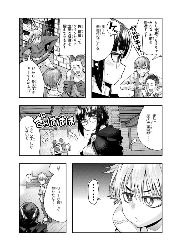 よくわからないけれど異世界に転生していたようです, 稀里糊涂异世重生 Chap 55.2 - Next Chap 56.2