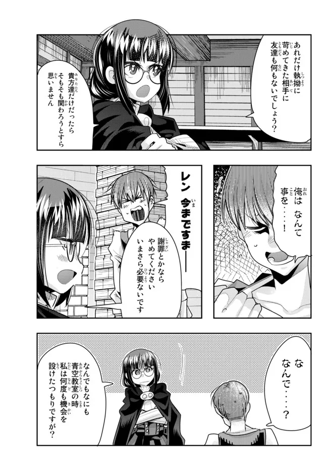 よくわからないけれど異世界に転生していたようです, 稀里糊涂异世重生 Chap 56.1 - Next Chap 57.1