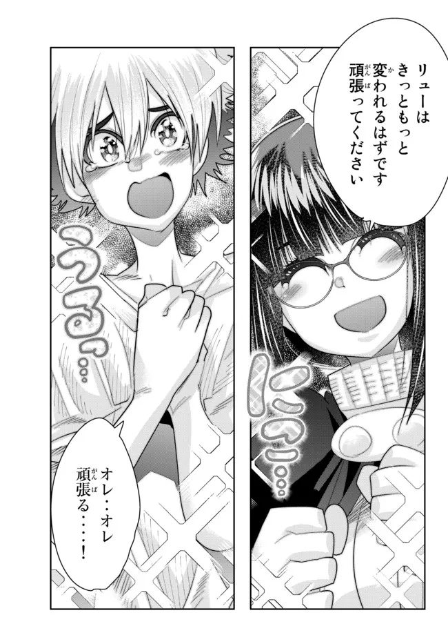 よくわからないけれど異世界に転生していたようです, 稀里糊涂异世重生 Chap 56.2 - Next Chap 57.2