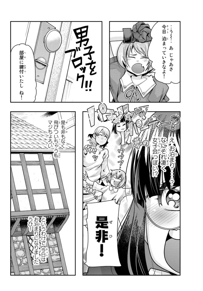 よくわからないけれど異世界に転生していたようです, 稀里糊涂异世重生 Chap 56.2 - Next Chap 57.2