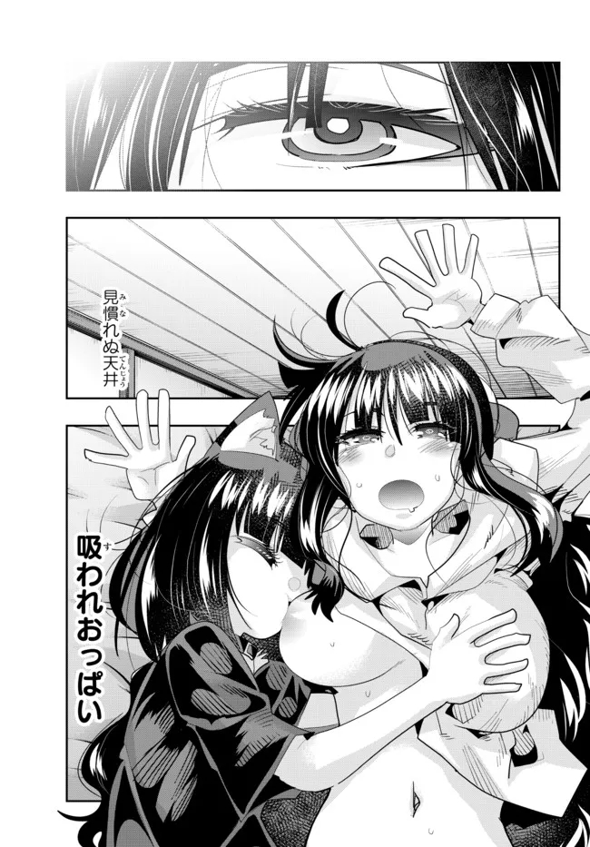 よくわからないけれど異世界に転生していたようです, 稀里糊涂异世重生 Chap 58.1 - Next Chap 59.1