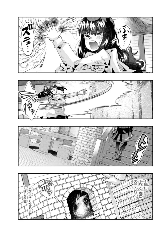 よくわからないけれど異世界に転生していたようです, 稀里糊涂异世重生 Chap 58.1 - Next Chap 59.1