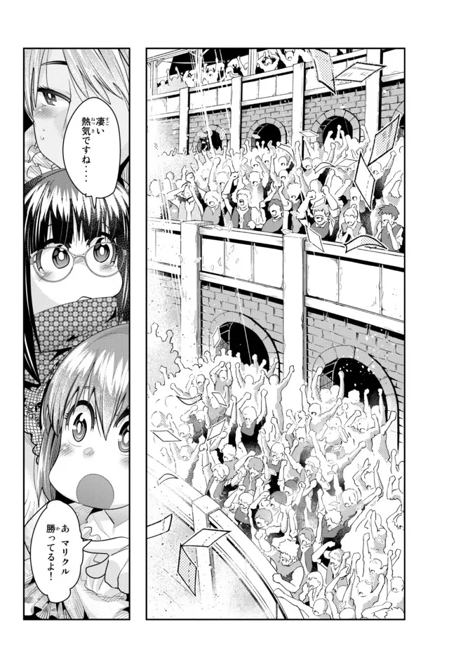 よくわからないけれど異世界に転生していたようです, 稀里糊涂异世重生 Chap 58.2 - Next Chap 59.2