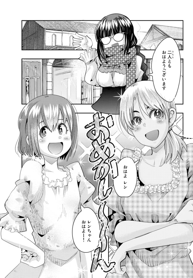 よくわからないけれど異世界に転生していたようです, 稀里糊涂异世重生 Chap 58.2 - Next Chap 59.2
