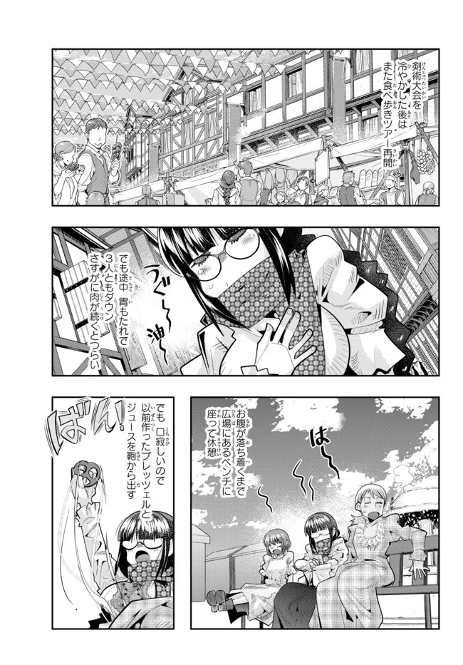 よくわからないけれど異世界に転生していたようです, 稀里糊涂异世重生 Chap 59.1 - Next Chap 60.1