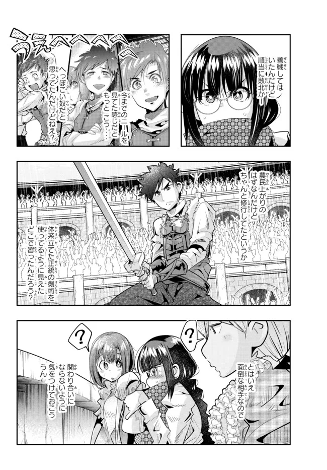 よくわからないけれど異世界に転生していたようです, 稀里糊涂异世重生 Chap 59.1 - Next Chap 60.1