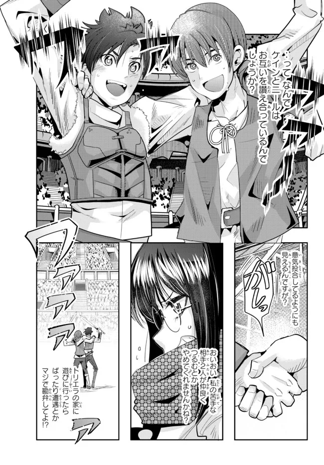 よくわからないけれど異世界に転生していたようです, 稀里糊涂异世重生 Chap 59.1 - Next Chap 60.1