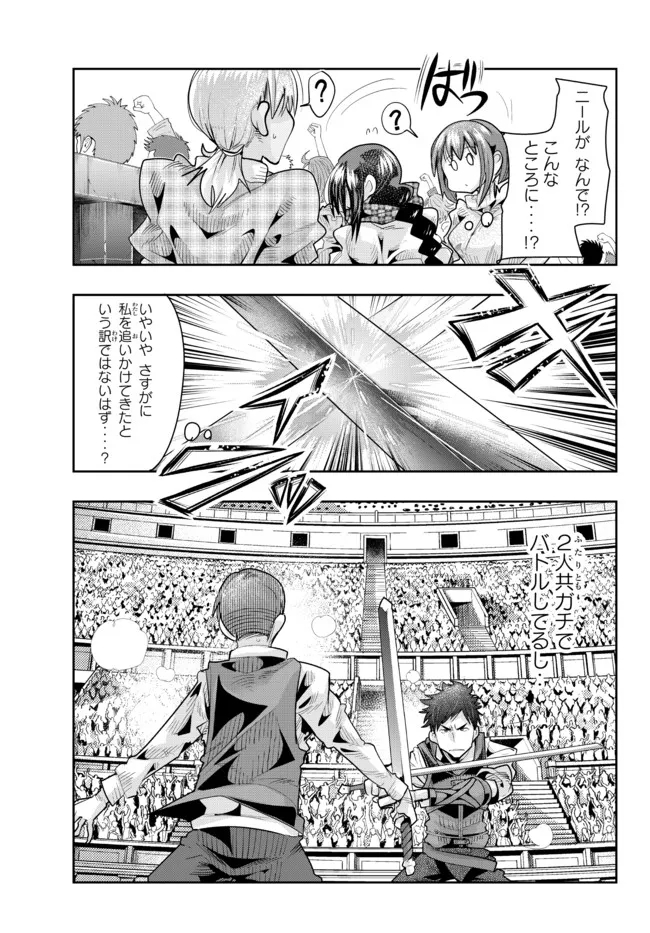 よくわからないけれど異世界に転生していたようです, 稀里糊涂异世重生 Chap 59.1 - Next Chap 60.1