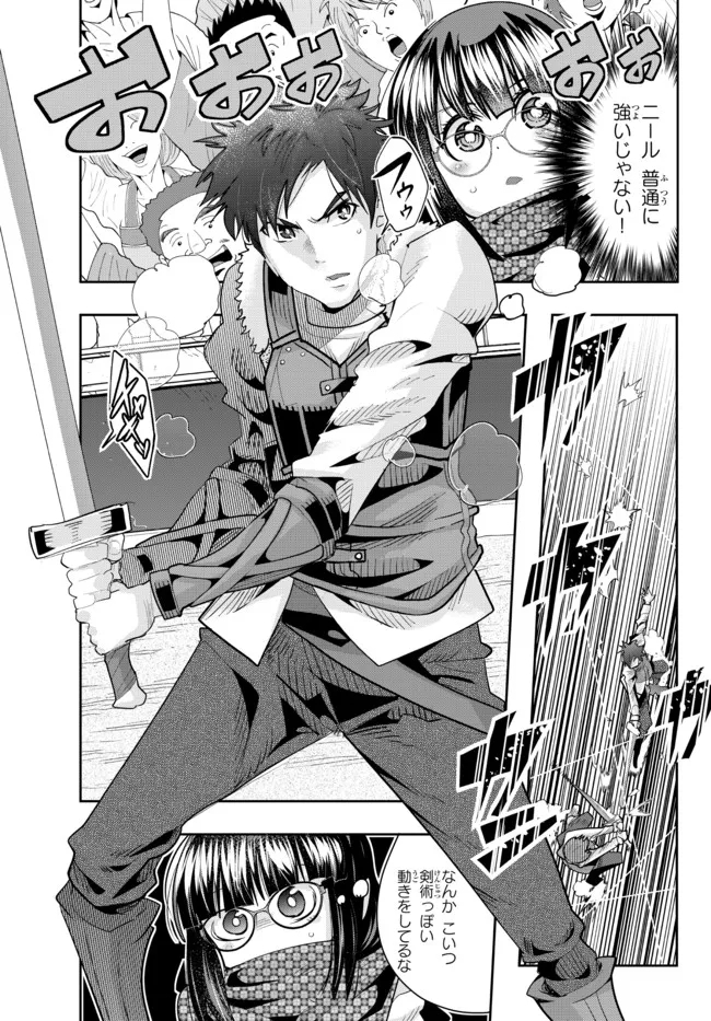 よくわからないけれど異世界に転生していたようです, 稀里糊涂异世重生 Chap 59.1 - Next Chap 60.1