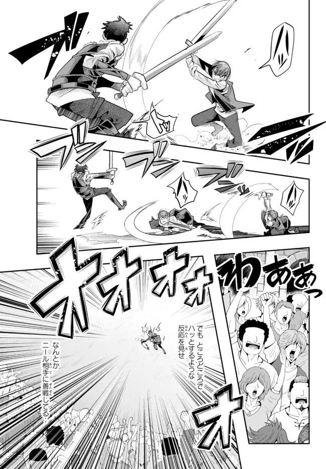 よくわからないけれど異世界に転生していたようです, 稀里糊涂异世重生 Chap 59.1 - Next Chap 60.1