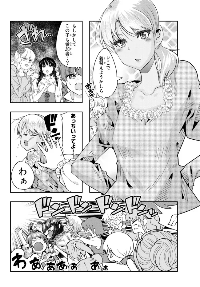 よくわからないけれど異世界に転生していたようです, 稀里糊涂异世重生 Chap 59.2 - Next Chap 60.2