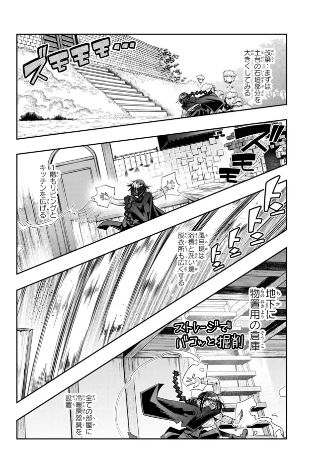 よくわからないけれど異世界に転生していたようです, 稀里糊涂异世重生 Chap 50.1 - Next Chap 51.1