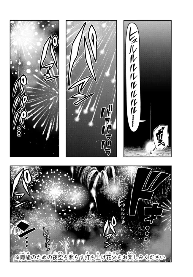 よくわからないけれど異世界に転生していたようです, 稀里糊涂异世重生 Chap 50.1 - Next Chap 51.1