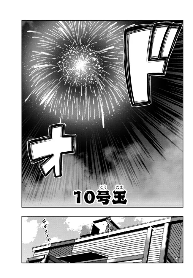 よくわからないけれど異世界に転生していたようです, 稀里糊涂异世重生 Chap 50.1 - Next Chap 51.1