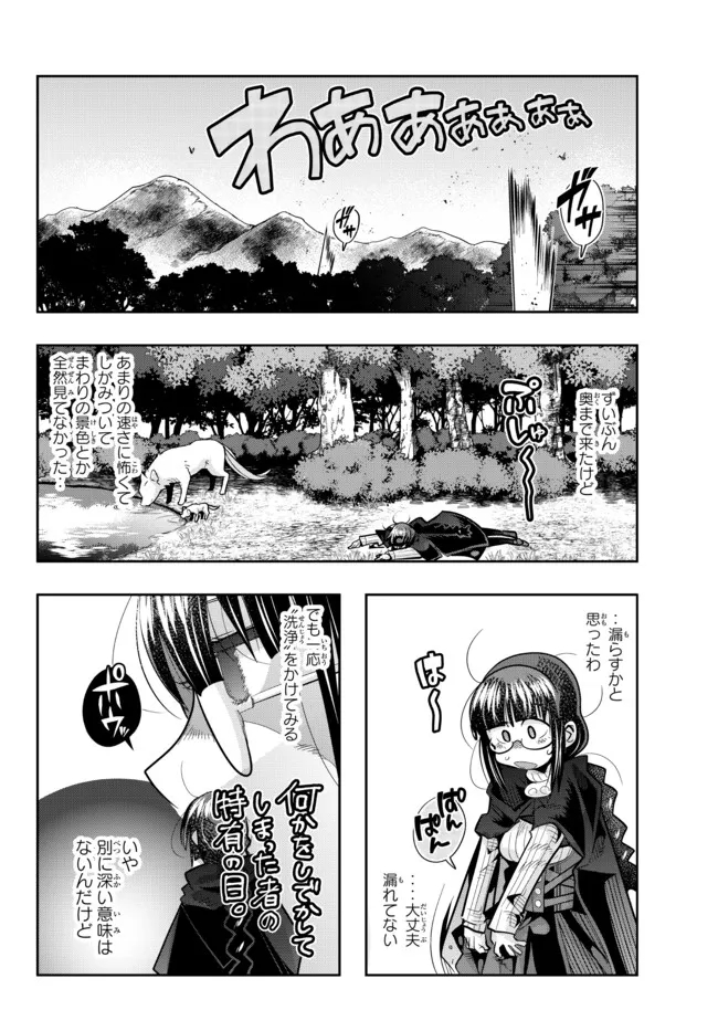 よくわからないけれど異世界に転生していたようです, 稀里糊涂异世重生 Chap 50.1 - Next Chap 51.1
