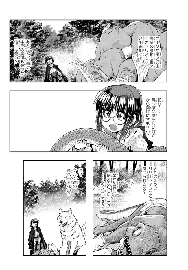 よくわからないけれど異世界に転生していたようです, 稀里糊涂异世重生 Chap 50.2 - Next Chap 51.2
