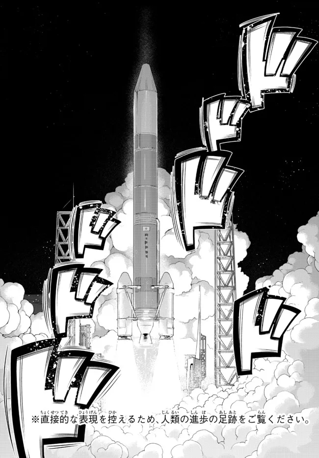 よくわからないけれど異世界に転生していたようです, 稀里糊涂异世重生 Chap 50.2 - Next Chap 51.2