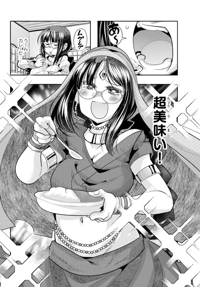 よくわからないけれど異世界に転生していたようです, 稀里糊涂异世重生 Chap 50.2 - Next Chap 51.2