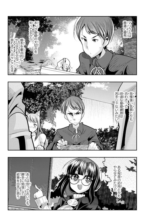 よくわからないけれど異世界に転生していたようです, 稀里糊涂异世重生 Chap 51.1 - Next Chap 52.1