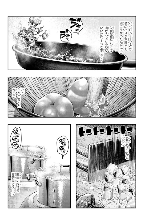 よくわからないけれど異世界に転生していたようです, 稀里糊涂异世重生 Chap 51.2 - Next Chap 52.2