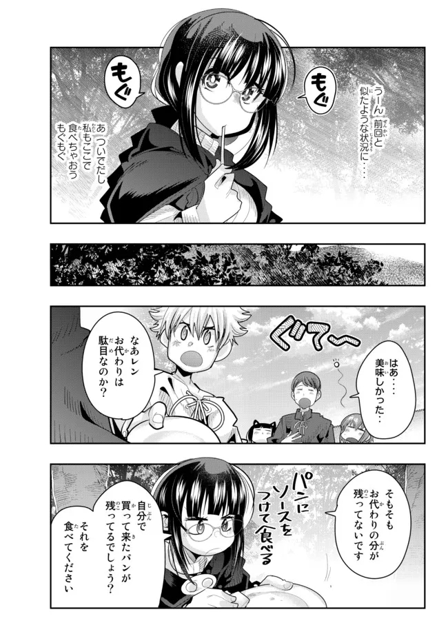 よくわからないけれど異世界に転生していたようです, 稀里糊涂异世重生 Chap 51.2 - Next Chap 52.2