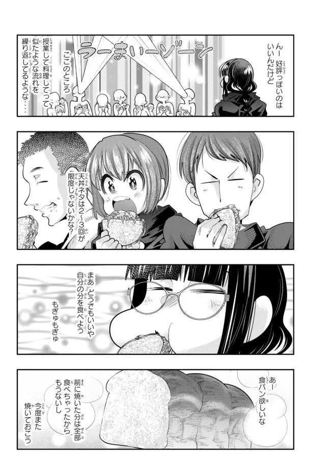 よくわからないけれど異世界に転生していたようです, 稀里糊涂异世重生 Chap 52.1 - Next Chap 53.1
