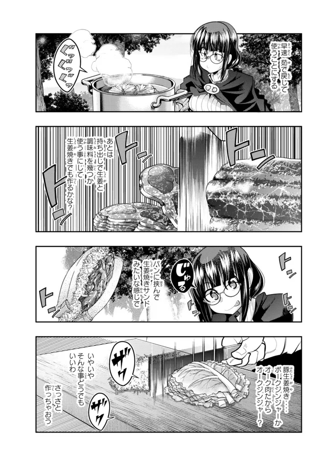よくわからないけれど異世界に転生していたようです, 稀里糊涂异世重生 Chap 52.1 - Next Chap 53.1