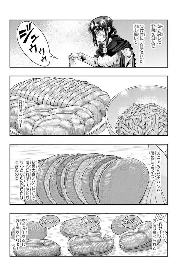 よくわからないけれど異世界に転生していたようです, 稀里糊涂异世重生 Chap 52.1 - Next Chap 53.1