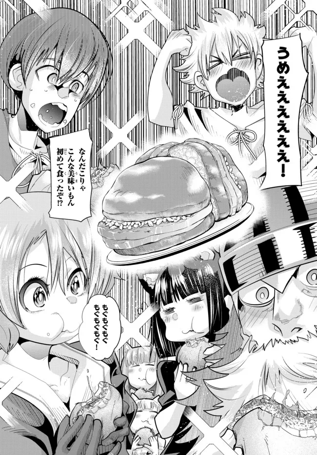よくわからないけれど異世界に転生していたようです, 稀里糊涂异世重生 Chap 52.1 - Next Chap 53.1