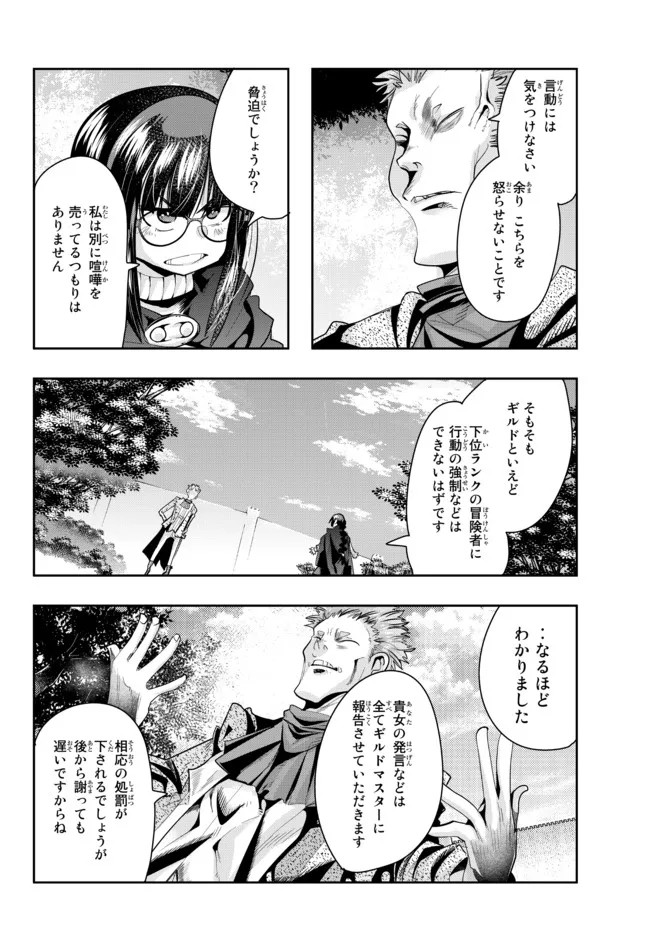よくわからないけれど異世界に転生していたようです, 稀里糊涂异世重生 Chap 52.2 - Next Chap 53.2