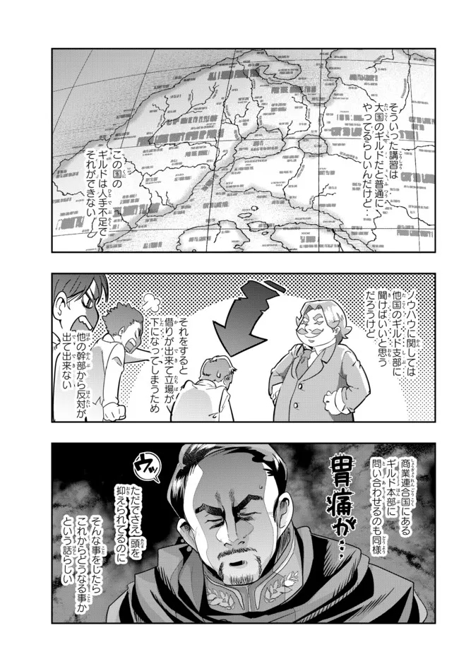 よくわからないけれど異世界に転生していたようです, 稀里糊涂异世重生 Chap 53.1 - Next Chap 54.1