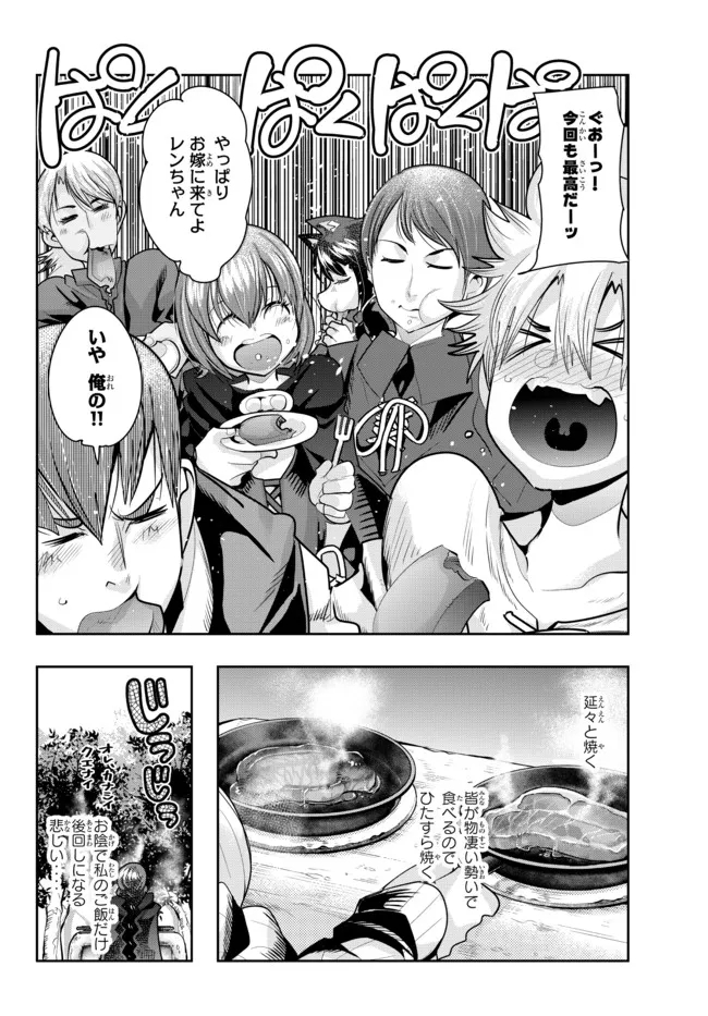 よくわからないけれど異世界に転生していたようです, 稀里糊涂异世重生 Chap 53.1 - Next Chap 54.1