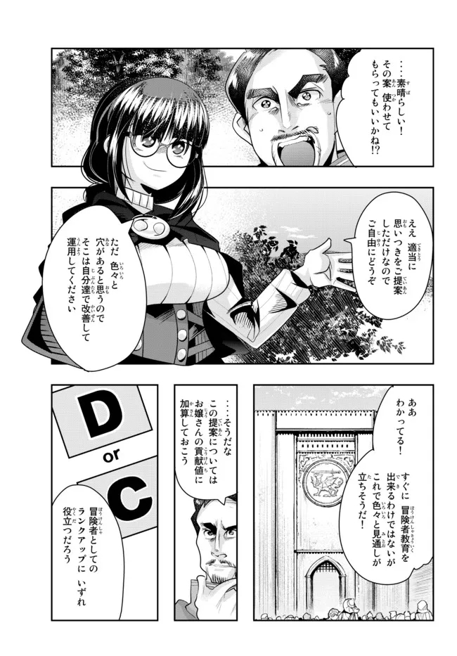 よくわからないけれど異世界に転生していたようです, 稀里糊涂异世重生 Chap 53.2 - Next Chap 54.2