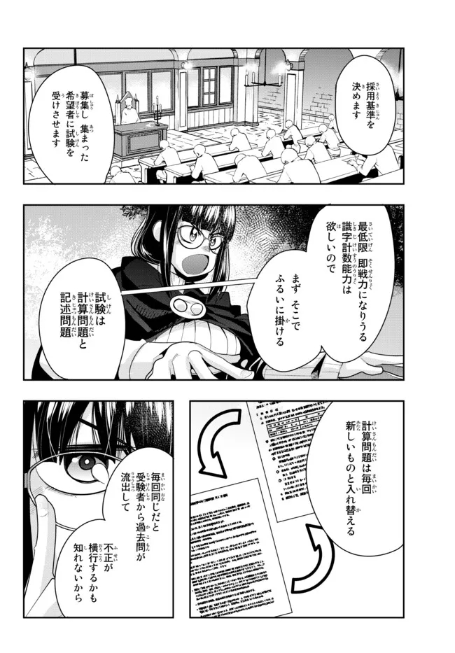 よくわからないけれど異世界に転生していたようです, 稀里糊涂异世重生 Chap 53.2 - Next Chap 54.2