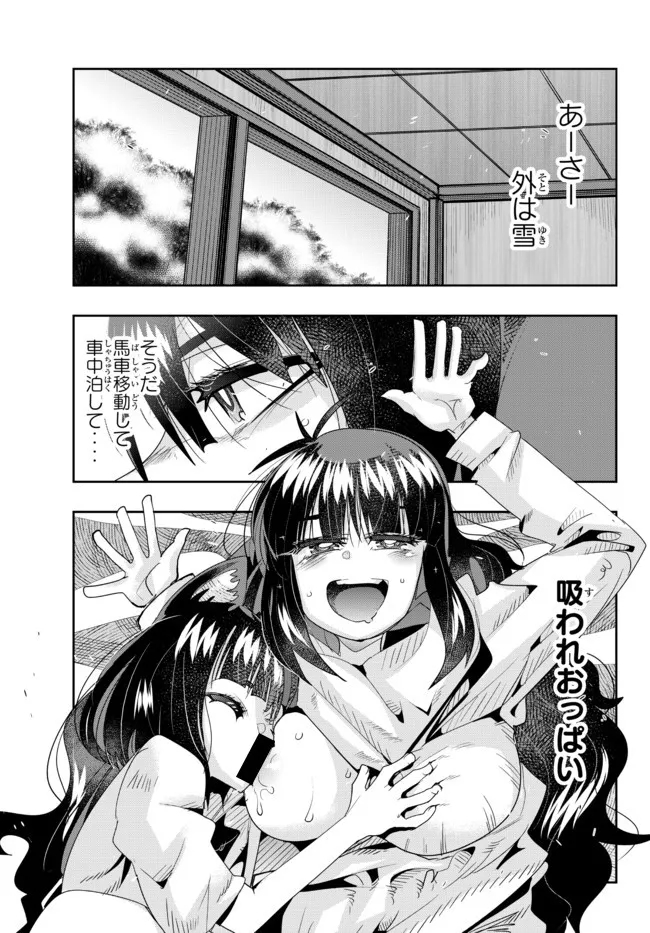 よくわからないけれど異世界に転生していたようです, 稀里糊涂异世重生 Chap 67.1 - Next Chap 68.1