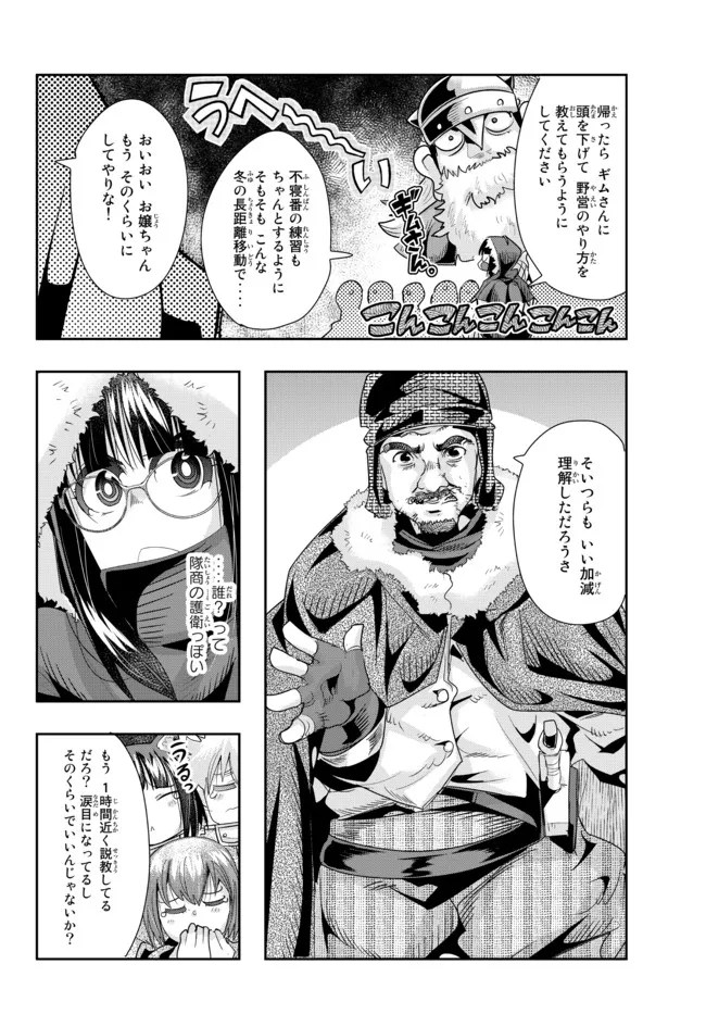 よくわからないけれど異世界に転生していたようです, 稀里糊涂异世重生 Chap 67.1 - Next Chap 68.1
