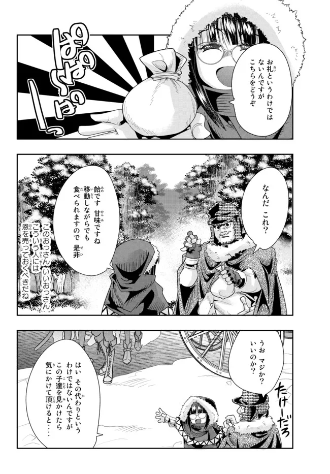 よくわからないけれど異世界に転生していたようです, 稀里糊涂异世重生 Chap 67.1 - Next Chap 68.1