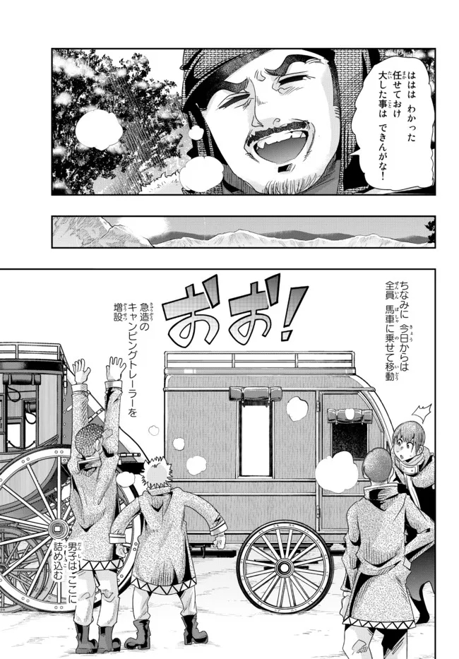 よくわからないけれど異世界に転生していたようです, 稀里糊涂异世重生 Chap 67.1 - Next Chap 68.1