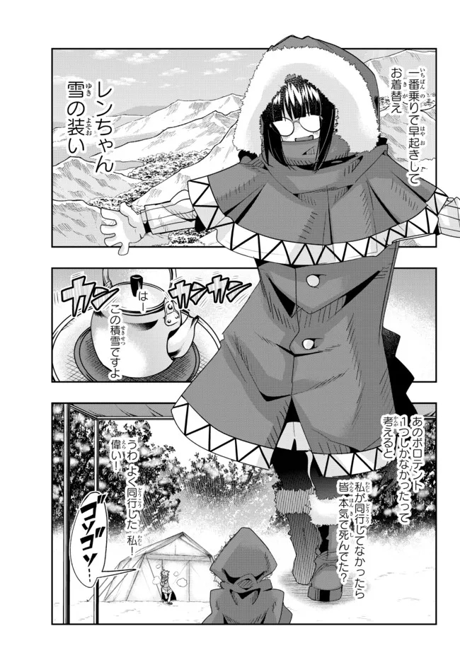よくわからないけれど異世界に転生していたようです, 稀里糊涂异世重生 Chap 67.1 - Next Chap 68.1