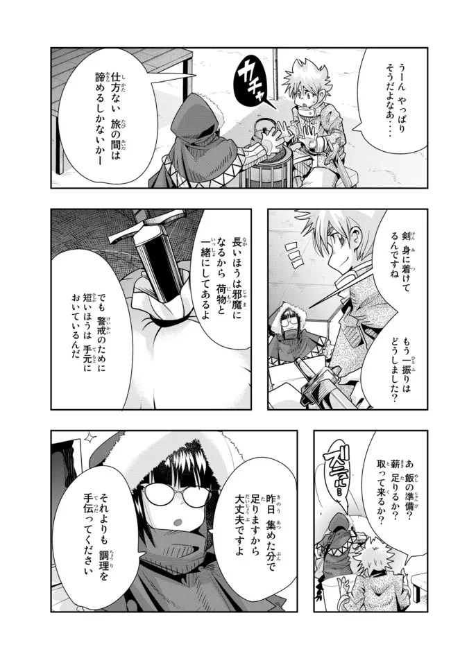 よくわからないけれど異世界に転生していたようです, 稀里糊涂异世重生 Chap 67.1 - Next Chap 68.1