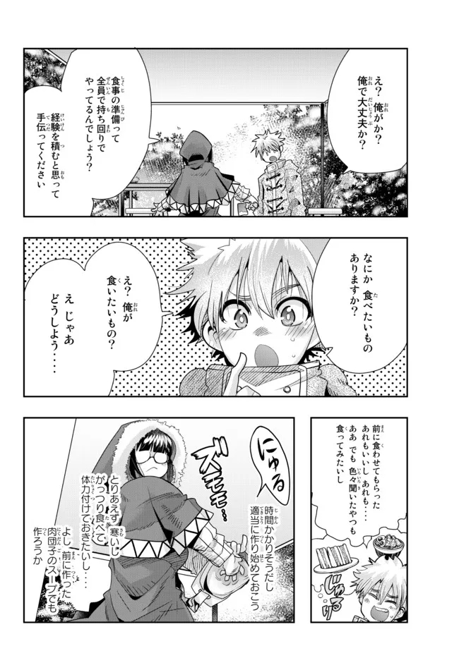 よくわからないけれど異世界に転生していたようです, 稀里糊涂异世重生 Chap 67.1 - Next Chap 68.1