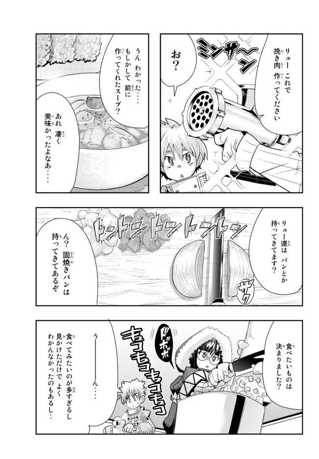 よくわからないけれど異世界に転生していたようです, 稀里糊涂异世重生 Chap 67.1 - Next Chap 68.1