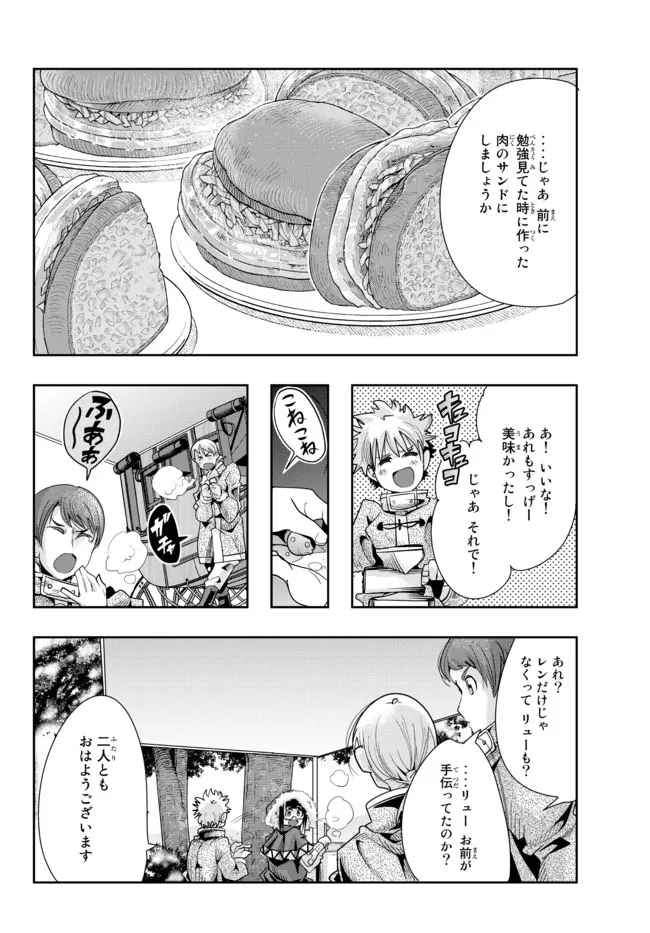 よくわからないけれど異世界に転生していたようです, 稀里糊涂异世重生 Chap 67.1 - Next Chap 68.1