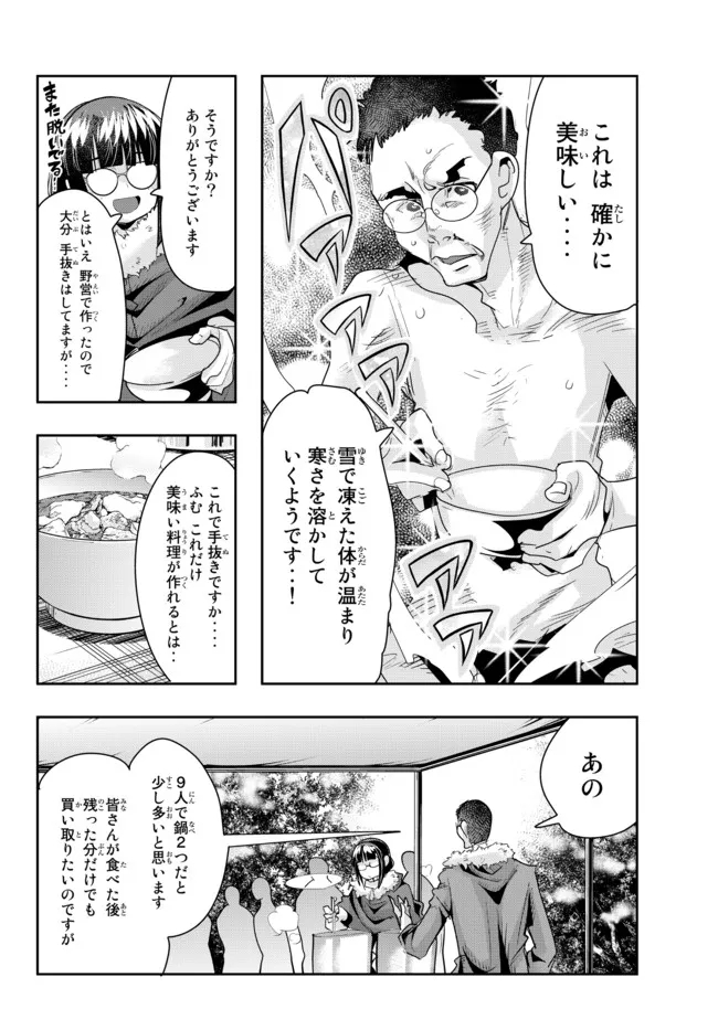 よくわからないけれど異世界に転生していたようです, 稀里糊涂异世重生 Chap 67.2 - Next Chap 68.2